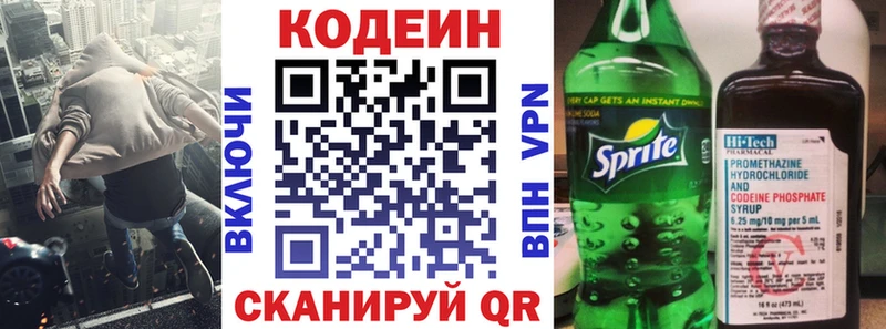 маркетплейс как зайти Кировград Кодеин напиток Lean (лин)