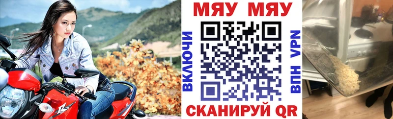 закладки  Кировград  Меф VHQ 