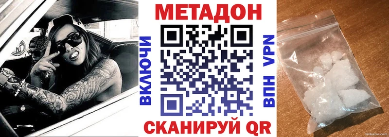shop телеграм цена наркотик Кировград Метадон VHQ